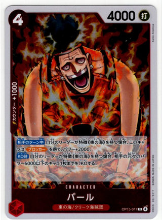 One Piece Pearl OP15-011 R Japanese