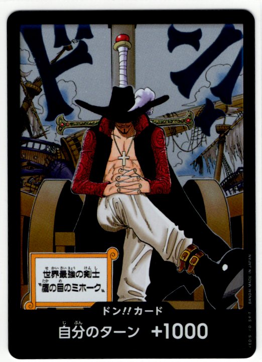 One Piece Don Dracule Mihawk OP-14 R Japanese