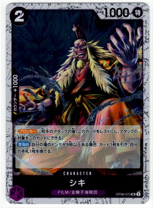 One Piece Wings Of the Captain Shiki OP06-073 Japanese