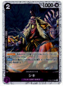 One Piece Wings Of the Captain Shiki OP06-073 Japanese