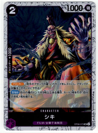 One Piece Wings Of the Captain Shiki OP06-073 Japanese