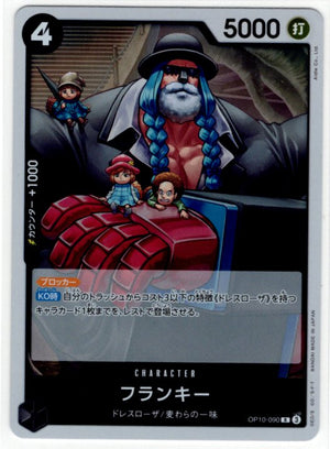 One Piece Franky OP10-090 R Japanese