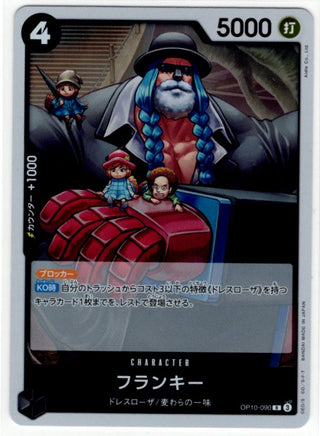 One Piece Franky OP10-090 R Japanese