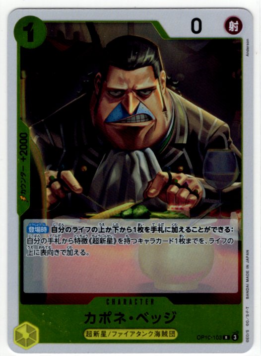 One Piece Capone Gang Bege OP10-103 R Japanese