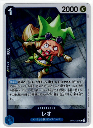 One Piece Leo OP10-057 R Japanese