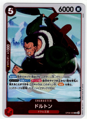One Piece Dalton OP08-008 R Japanese
