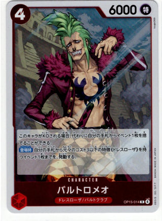 One Piece Bartolomeo OP15-014 R Japanese