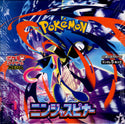 Pokemon Japanese Ninja Spinner M4 Booster Box