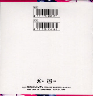 Pokemon Japanese Mega Symphonia M1S Booster Box