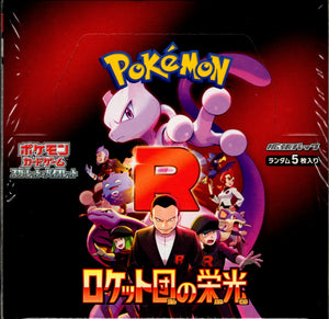 Pokemon Glory of Team Rocket SV10 Japanese Booster Box