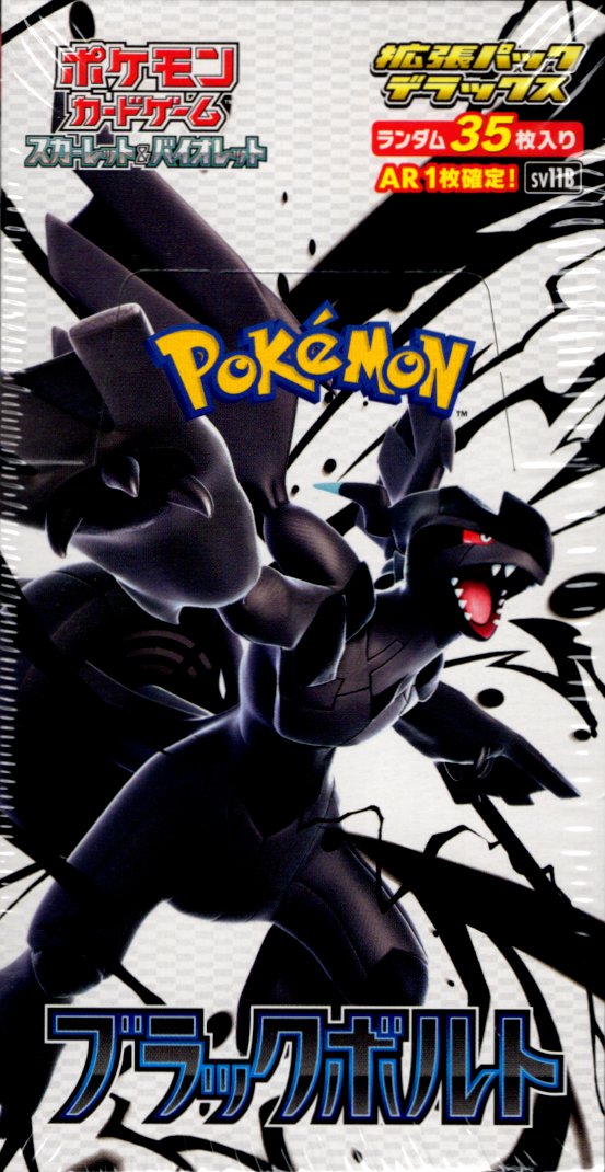 Pokemon Black Bolt Deluxe SV11B Japanese