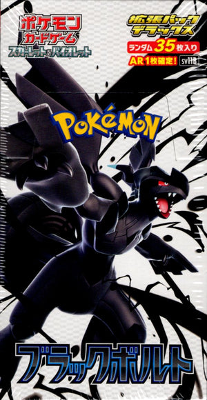 Pokemon Black Bolt Deluxe SV11B Japanese