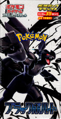 Pokemon Black Bolt Deluxe SV11B Japanese