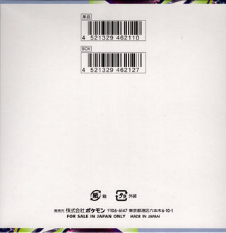 Pokemon Abyss Eye M5 Japanese