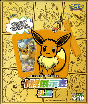 Pokemon Eevee Display Gift Box Chinese