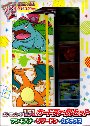 Pokemon 151 File Set Charizard, Venusaur, Blastoise Japanese (SV2a)