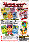 Pokemon 151 File Set Charizard, Venusaur, Blastoise Japanese (SV2a)