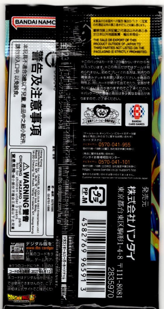 Dragon Ball Super Fusion World Cross Force (FB10) Japanese 3 Packs for $25