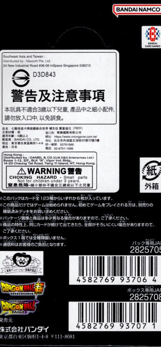 Dragon Ball Super Card Game Fusion World Duel Evolution (FB09) Japanese