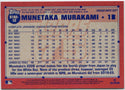 Munetaka Murakami 2026 Topps 1991 Throwback RC #91B2-12