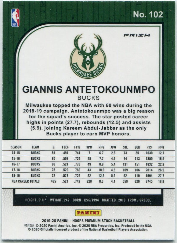 Giannis Antetokounmpo 2019 - 2020 Panini Hoops Premium Stock MOJO Prizm Card #102