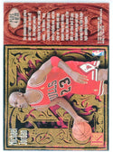 Michael Jordan 1996-97 Fleer Ultra Scoring Kings Card #4