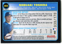Nobuaki Yoshida 2003 Bowman Chrome Gold Refractor Rookie Card