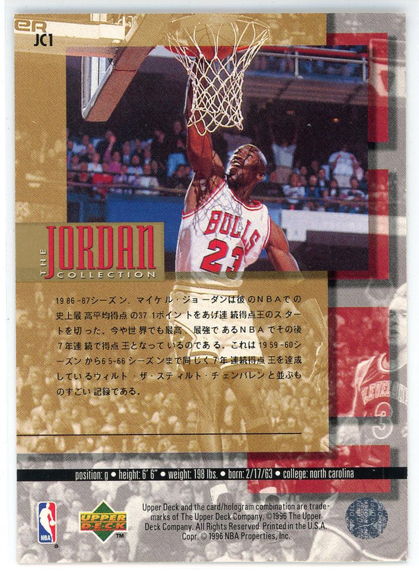 Michael Jordan 1996 Upper Deck Collector's Choice Jordan Collection Card #JC1