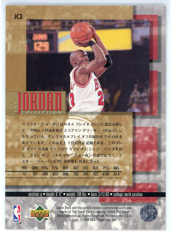 Michael Jordan 1996 Upper Deck Collector's Choice Jordan Collection Card #JC3