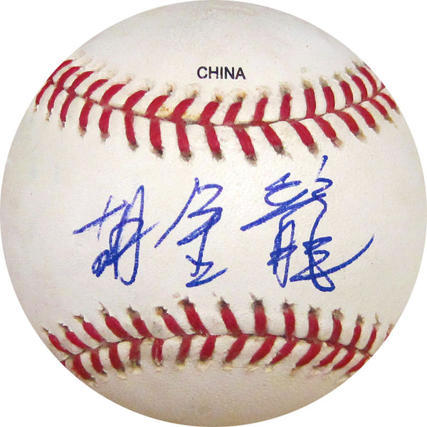 Hu Chin Weng Autographed Baseball